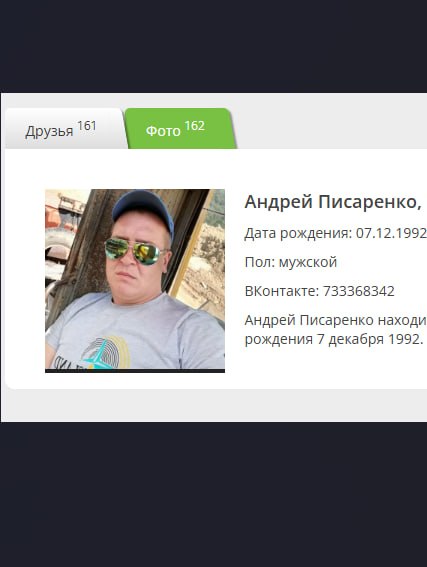 Pisarenko Andrey Andreevich