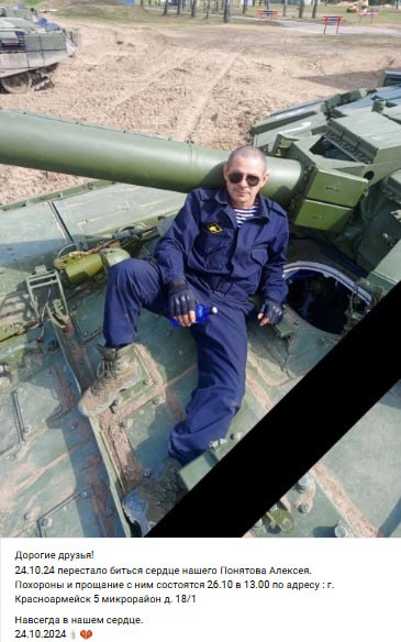 Ponyatov Aleksey Aleksandrovich