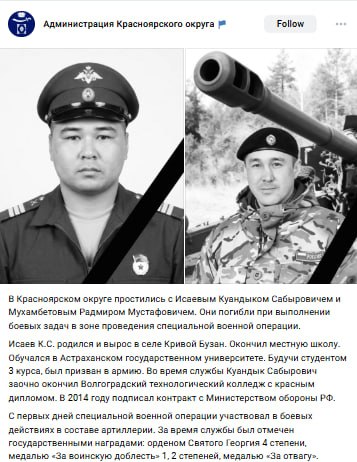 Mukhambetov Radmir Mustafovich