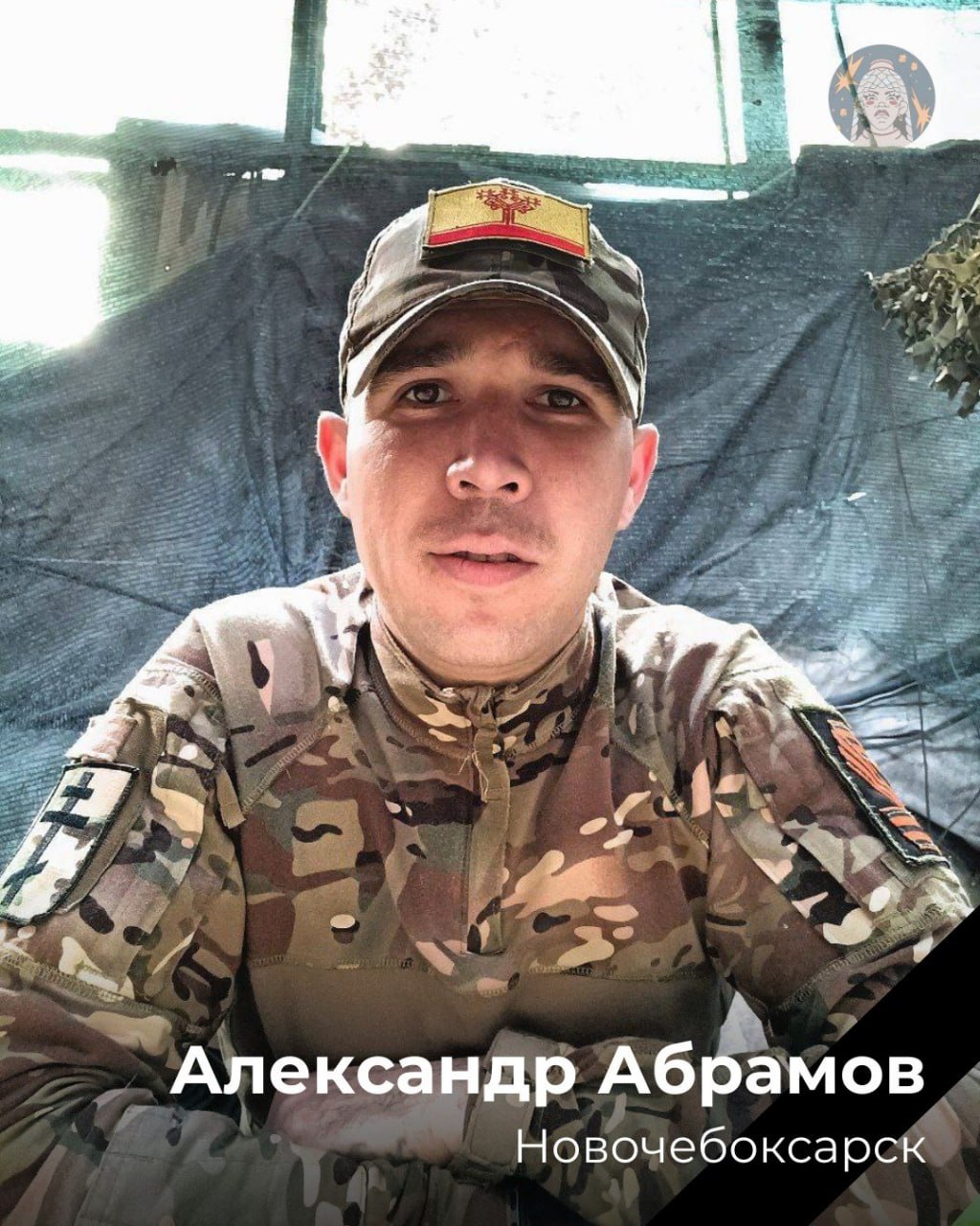 Abramov Aleksandr Valerevich