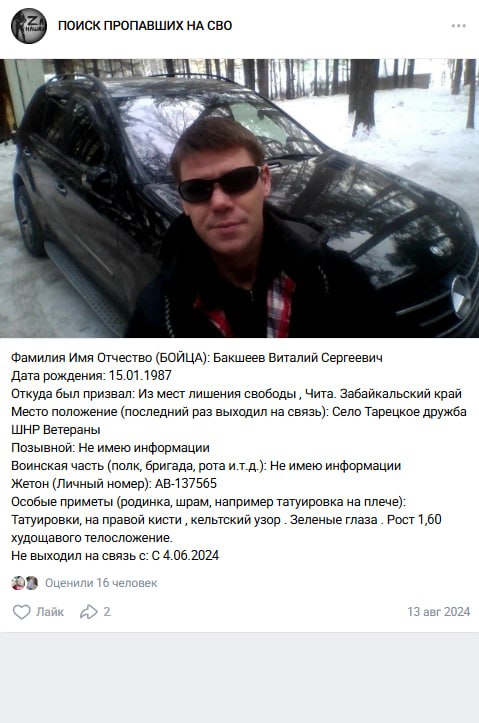 Baksheev Vitaliy Sergeevich