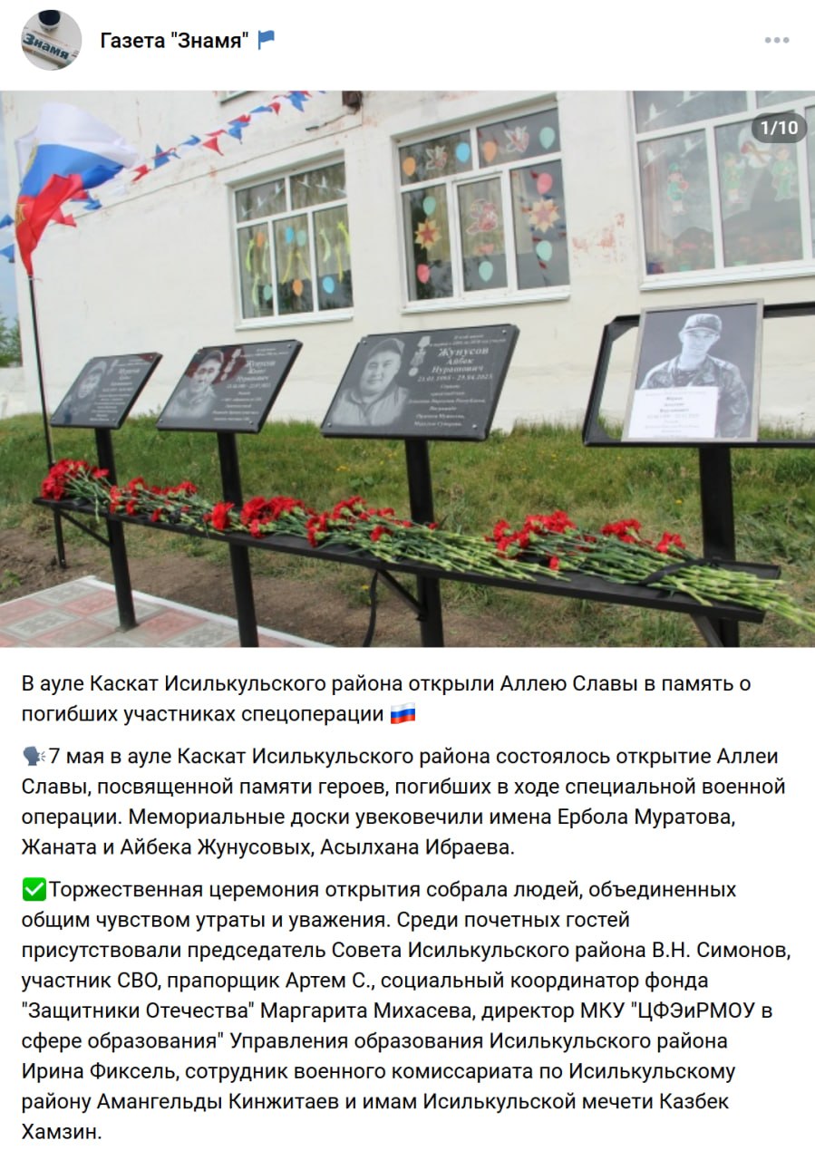 Zhunusov Zhanat Nurashovich