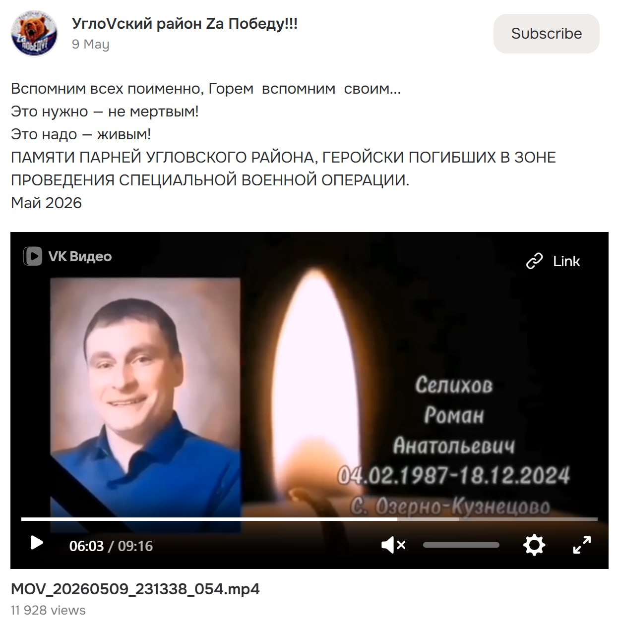 Selikhov Roman Anatolevich