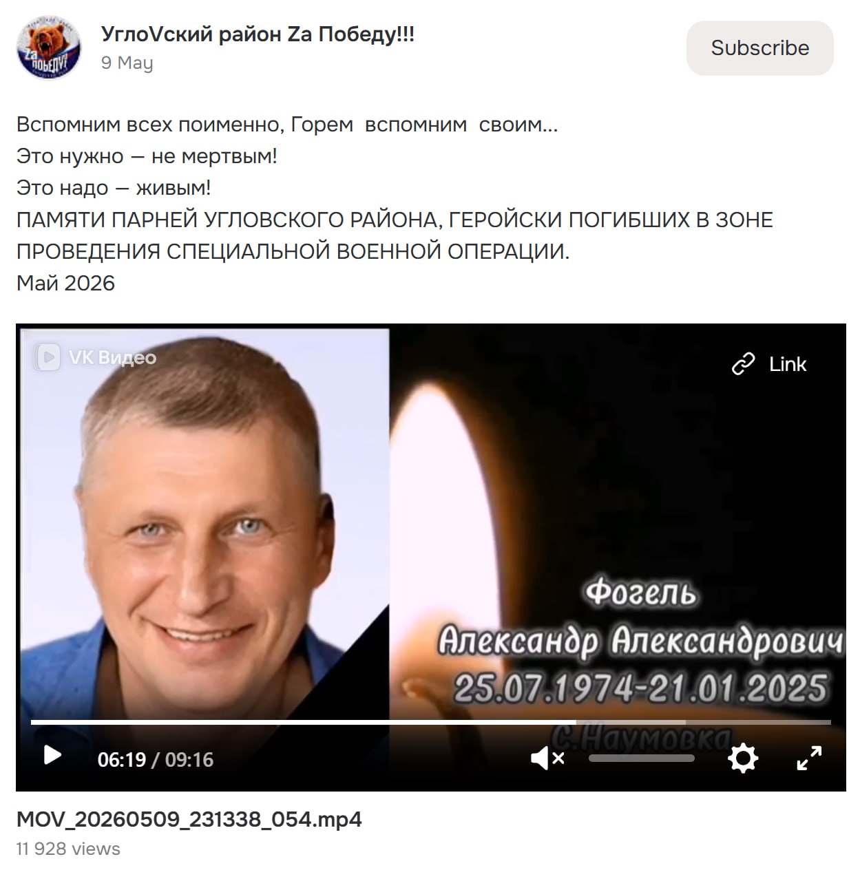 Fogel Aleksandr Aleksandrovich