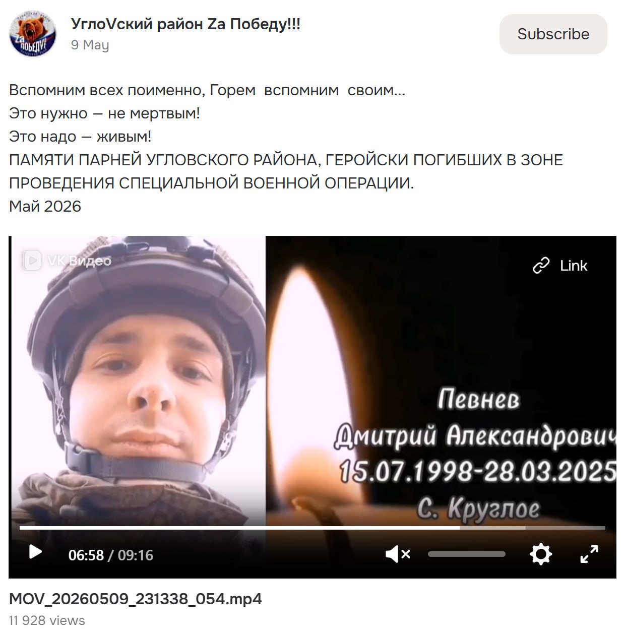 Pevnev Dmitriy Aleksandrovich
