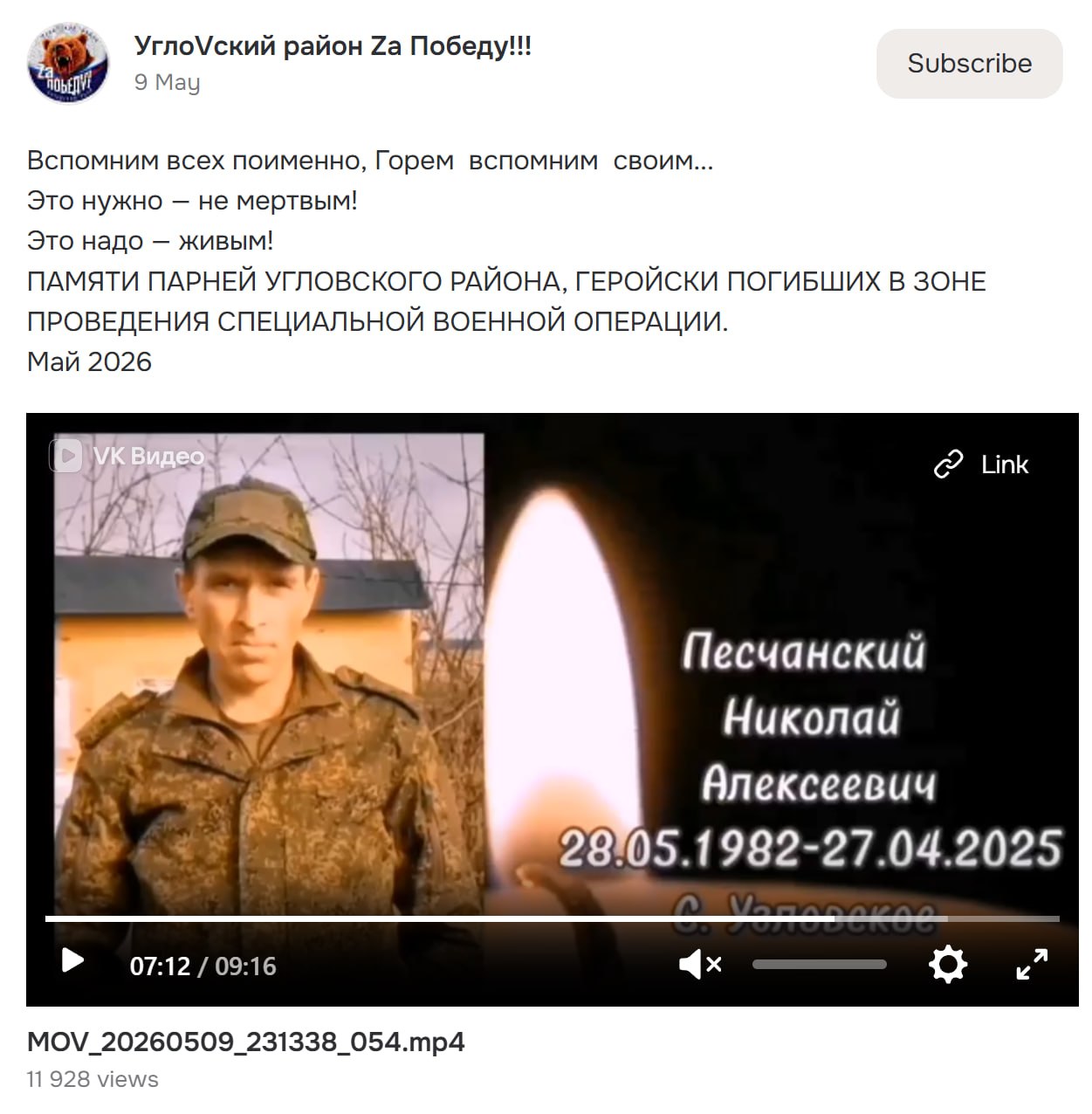 Peschanskiy Nikolay Alekseevich