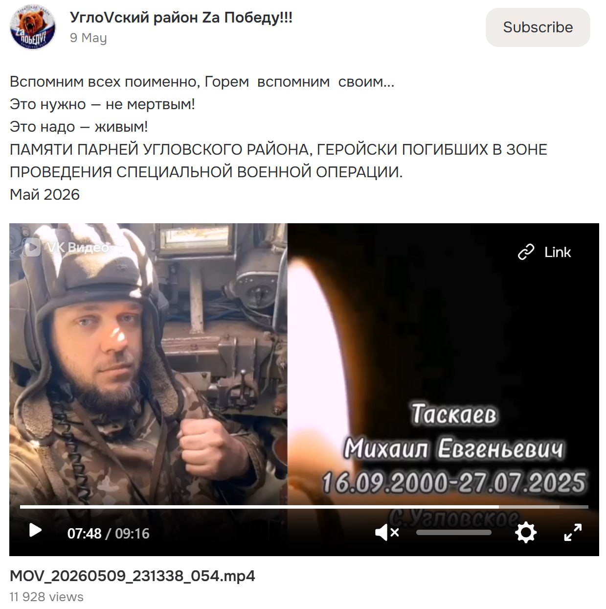 Taskaev Mikhail Evgenevich