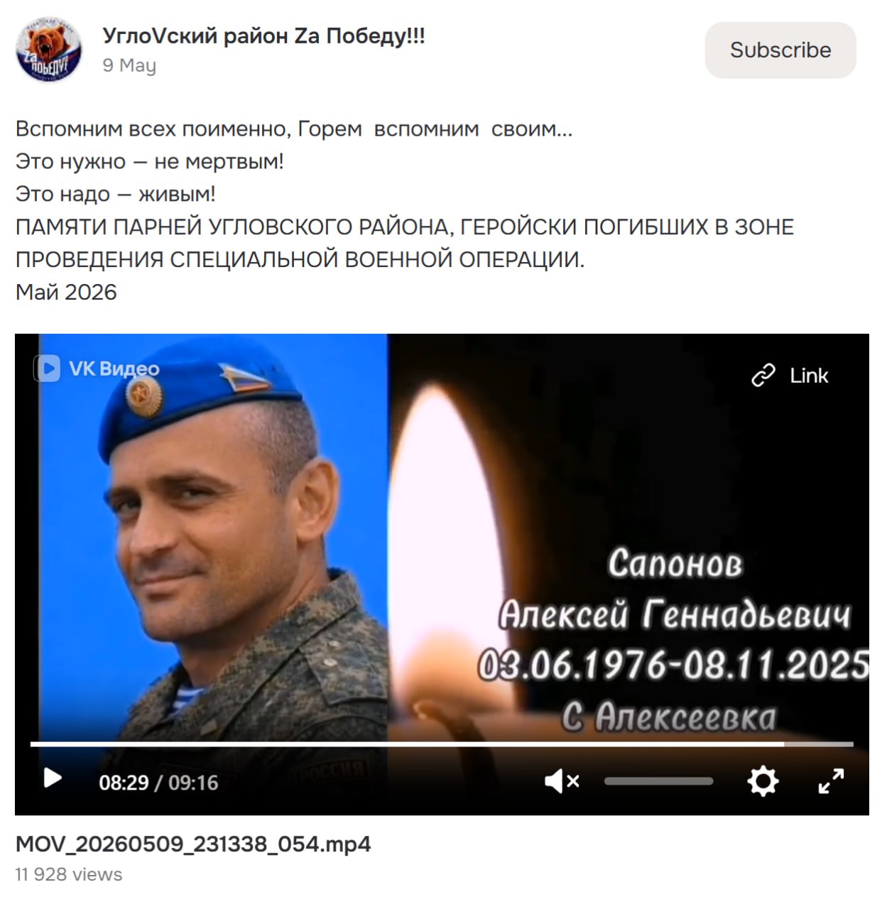 Saponov Aleksey Gennadevich