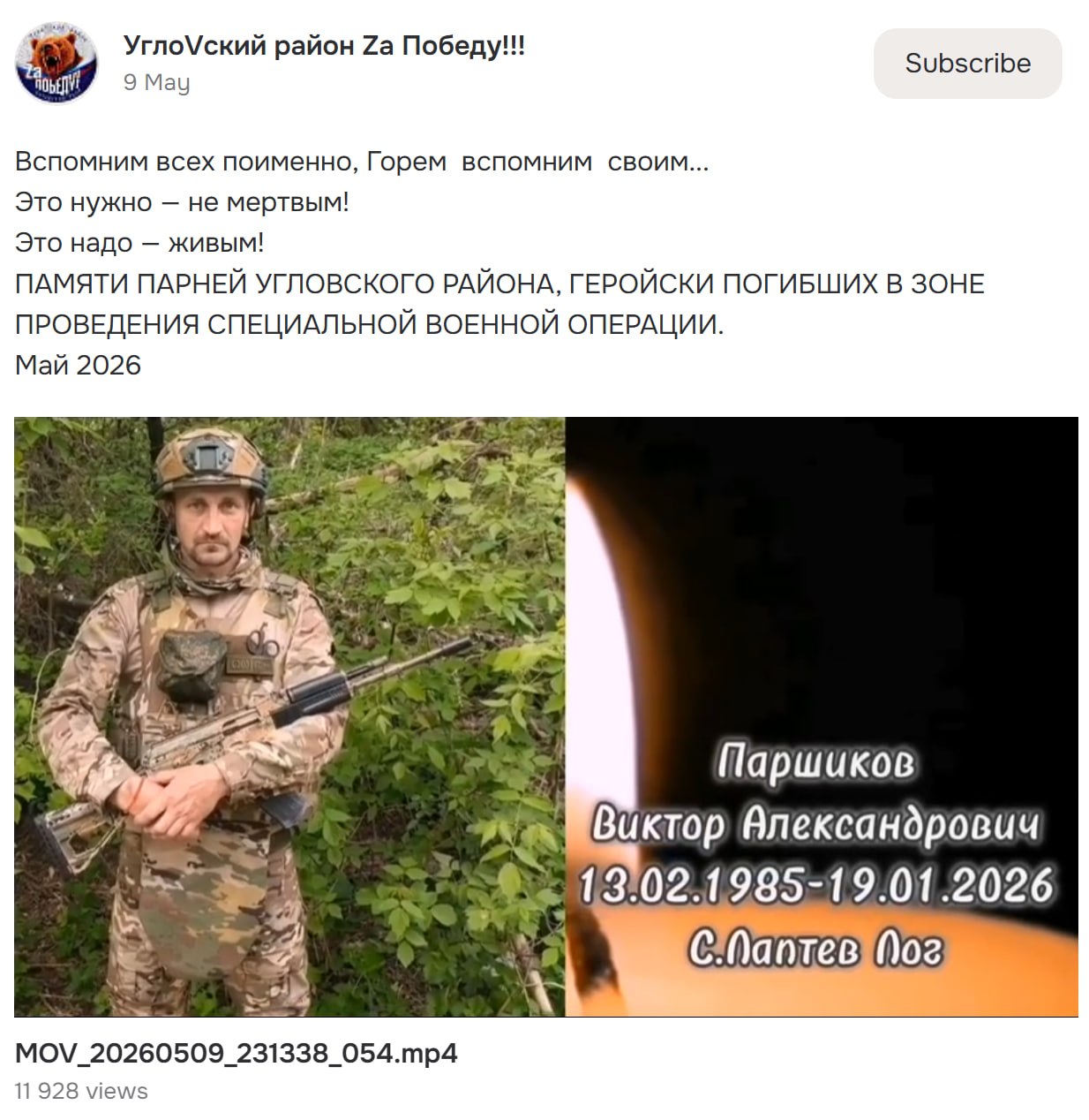 Parshikov Viktor Aleksandrovich
