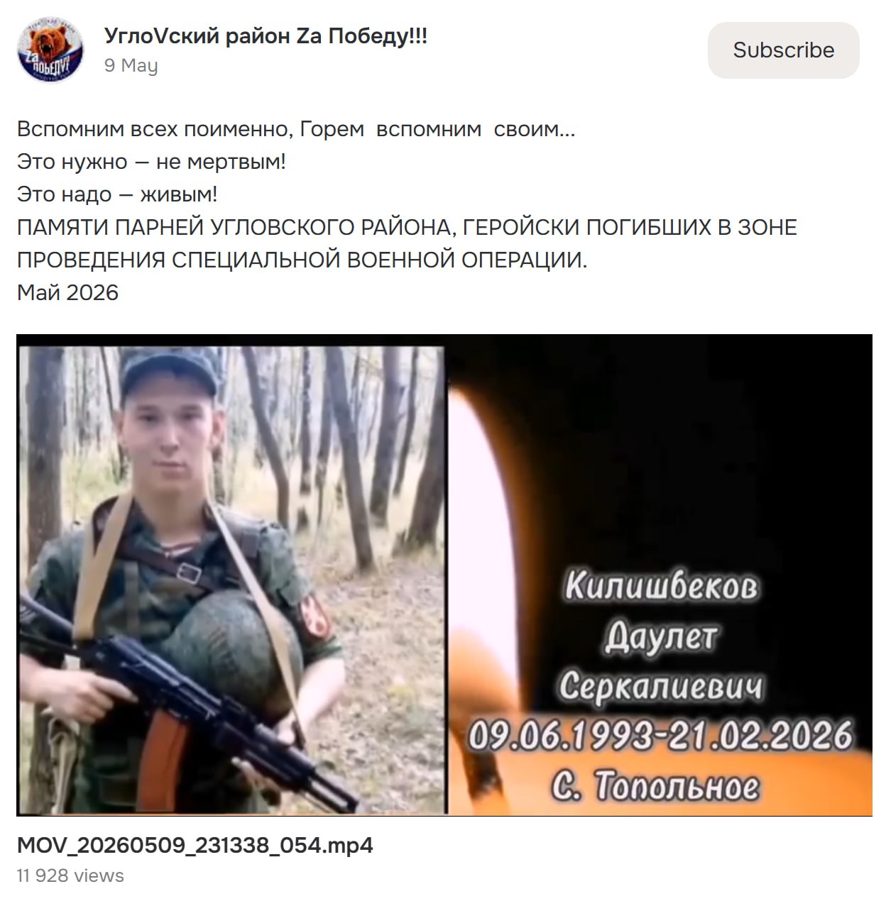 Kilishbekov Daulet Serkalievich