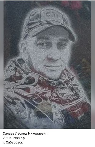 Salaev Leonid Nikolaevich