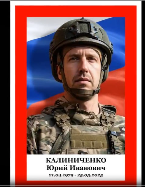 Kalinichenko Yuriy Ivanovich