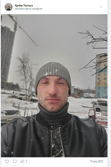 Teplykh Artem Aleksandrovich