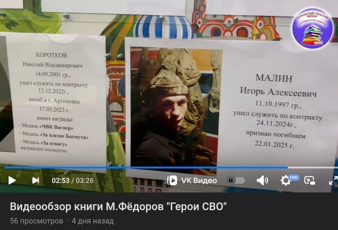 Malin Igor Alekseevich