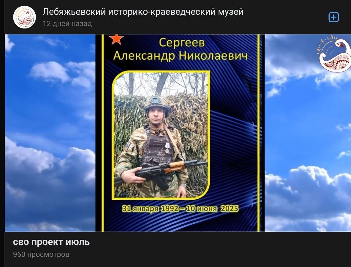 Sergeev Aleksandr Nikolaevich