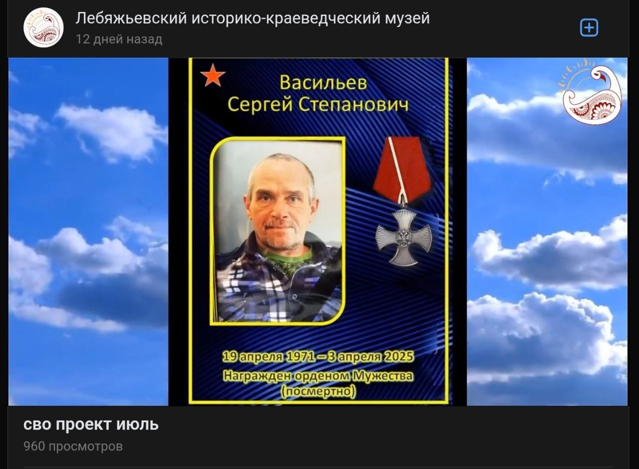 Vasilev Sergey Stepanovich