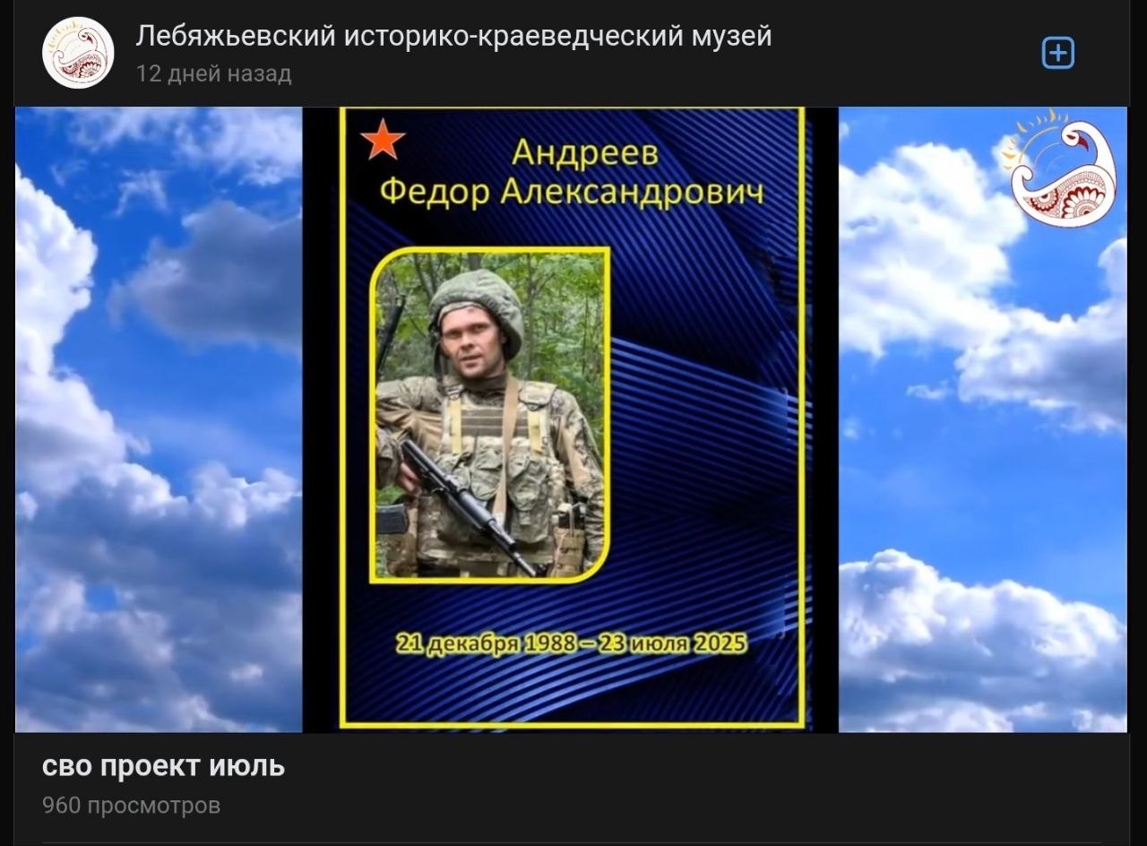 Andreev Fedor Aleksandrovich