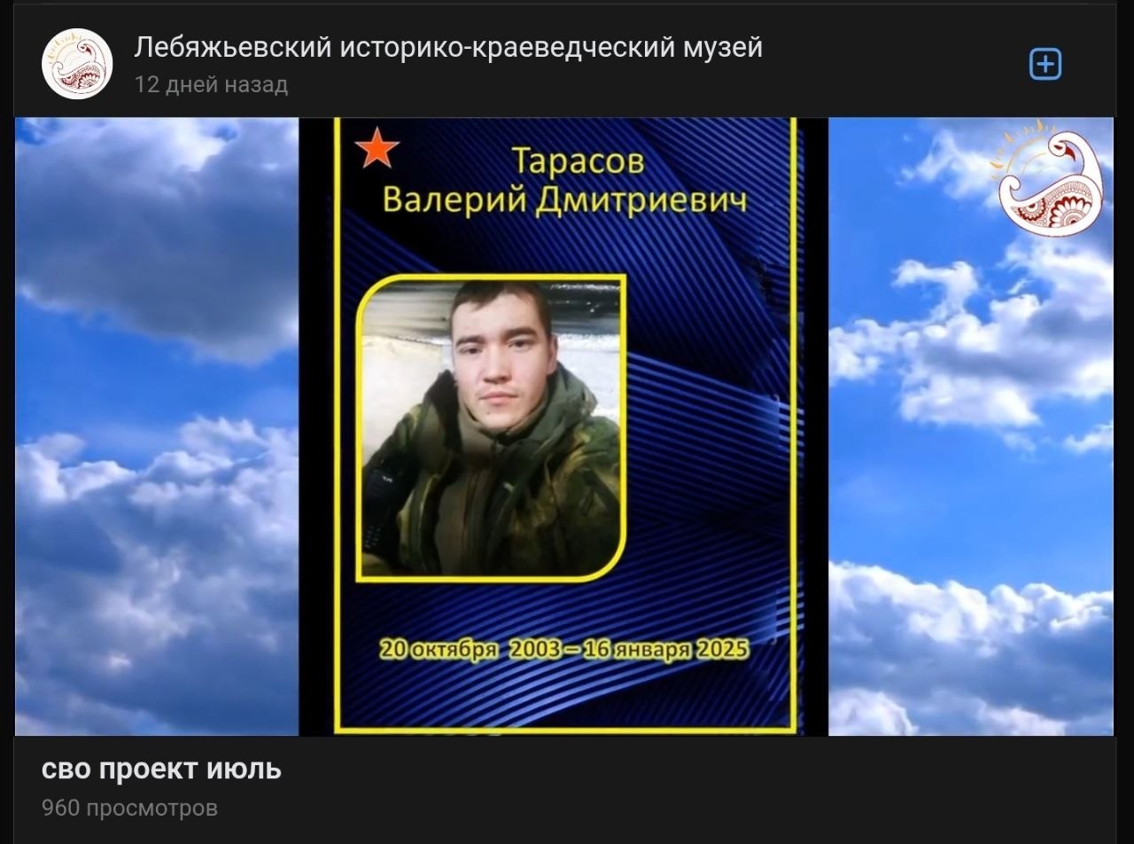 Tarasov Valeriy Dmitrievich