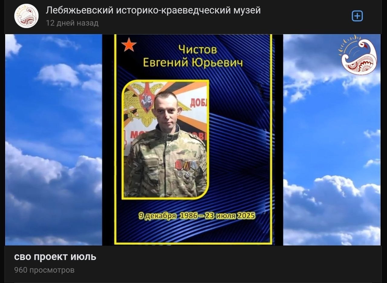 Chistov Evgeniy Yurevich