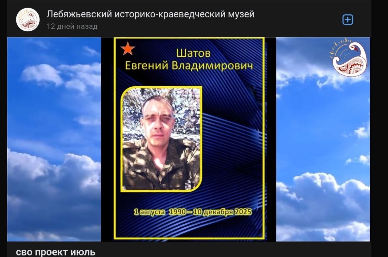 Shatov Evgeniy Vladimirovich