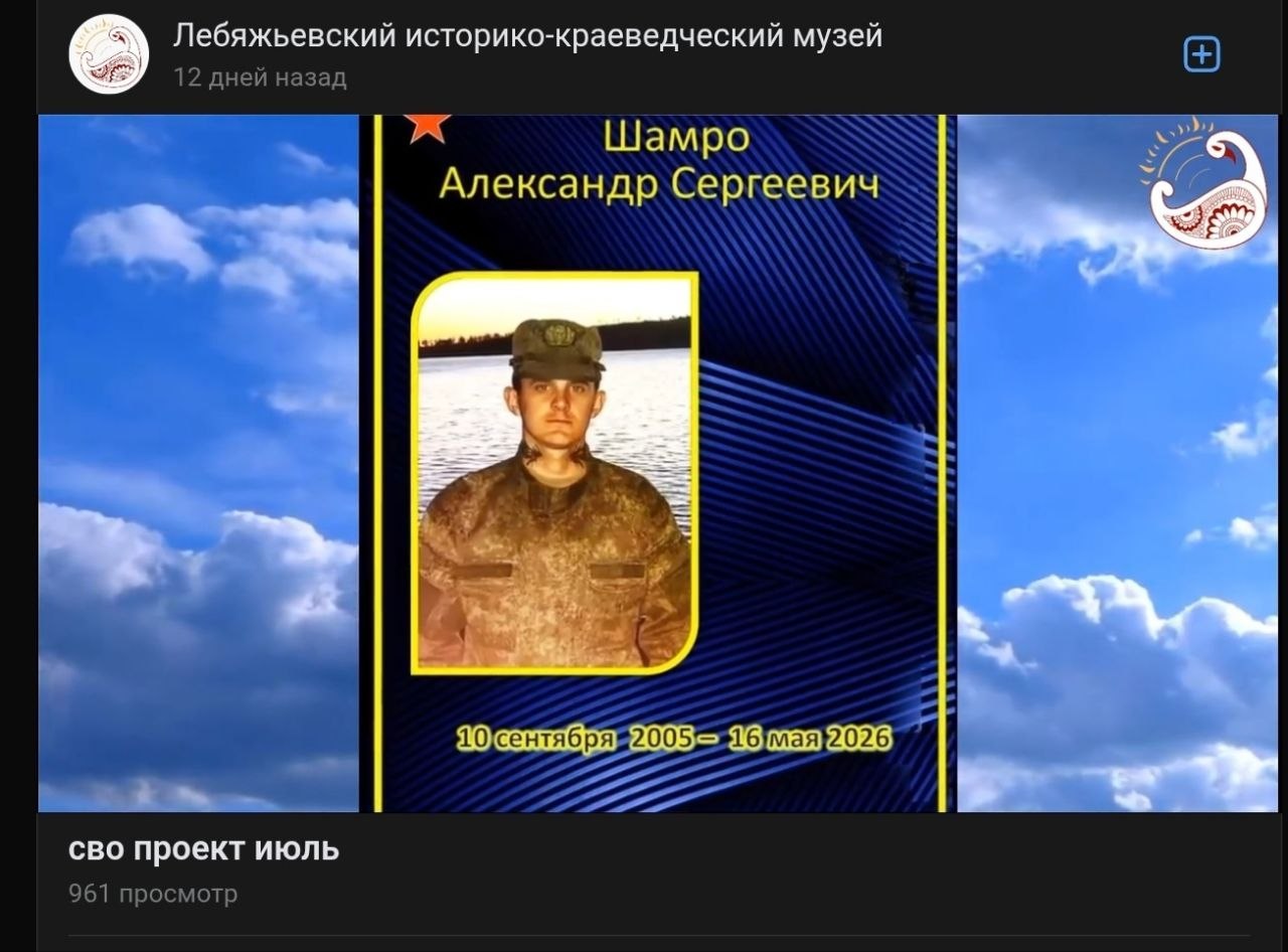 Shamro Aleksandr Sergeevich