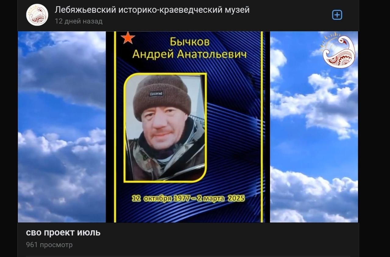 Bychkov Andrey Anatolevich
