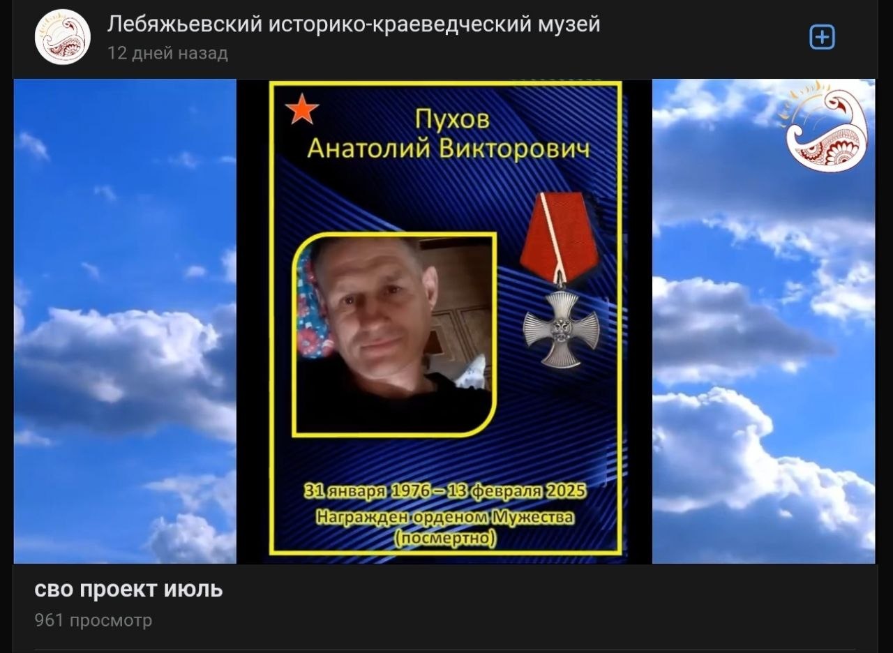 Pukhov Anatoliy Viktorovich