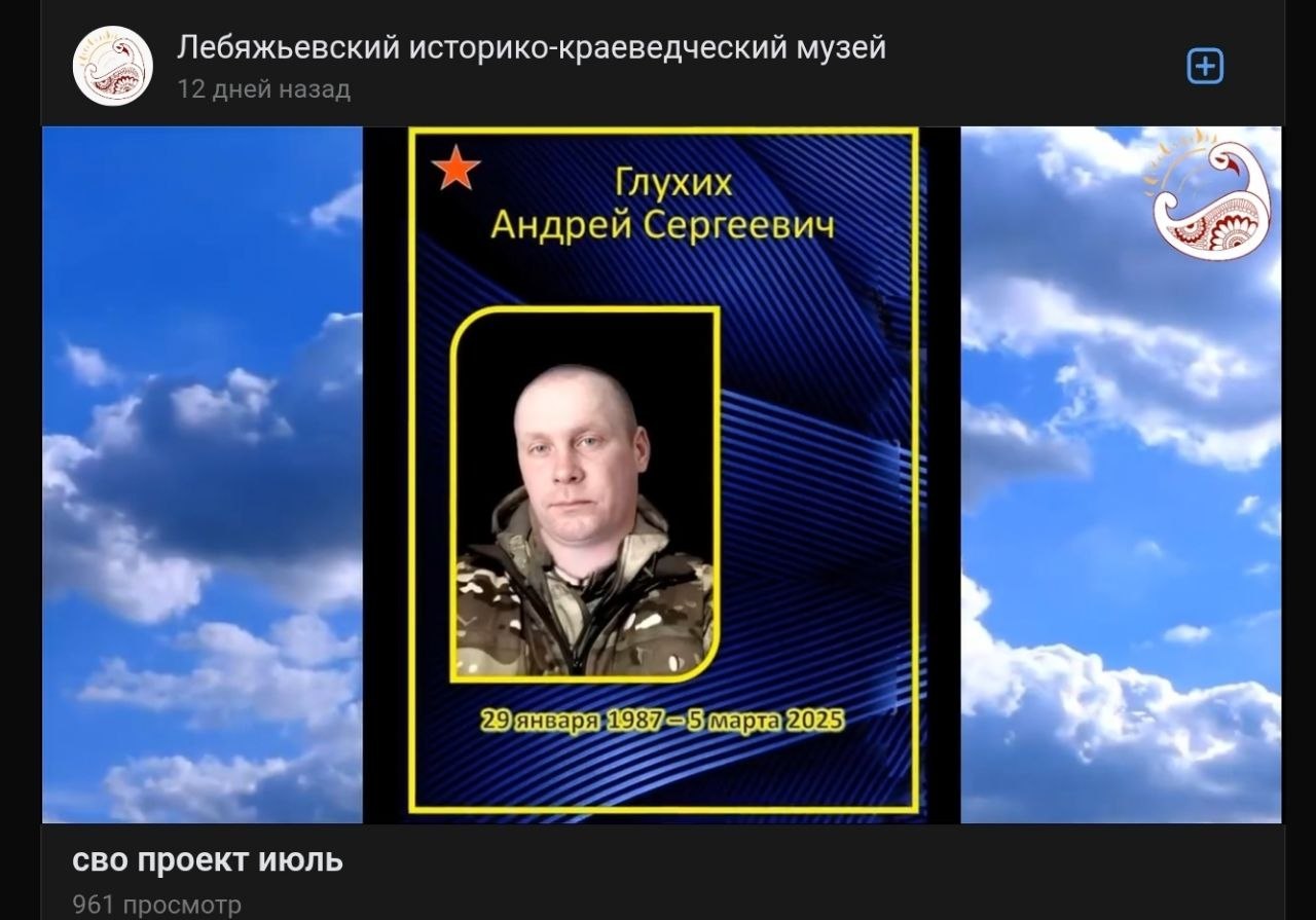 Glukhikh Andrey Sergeevich