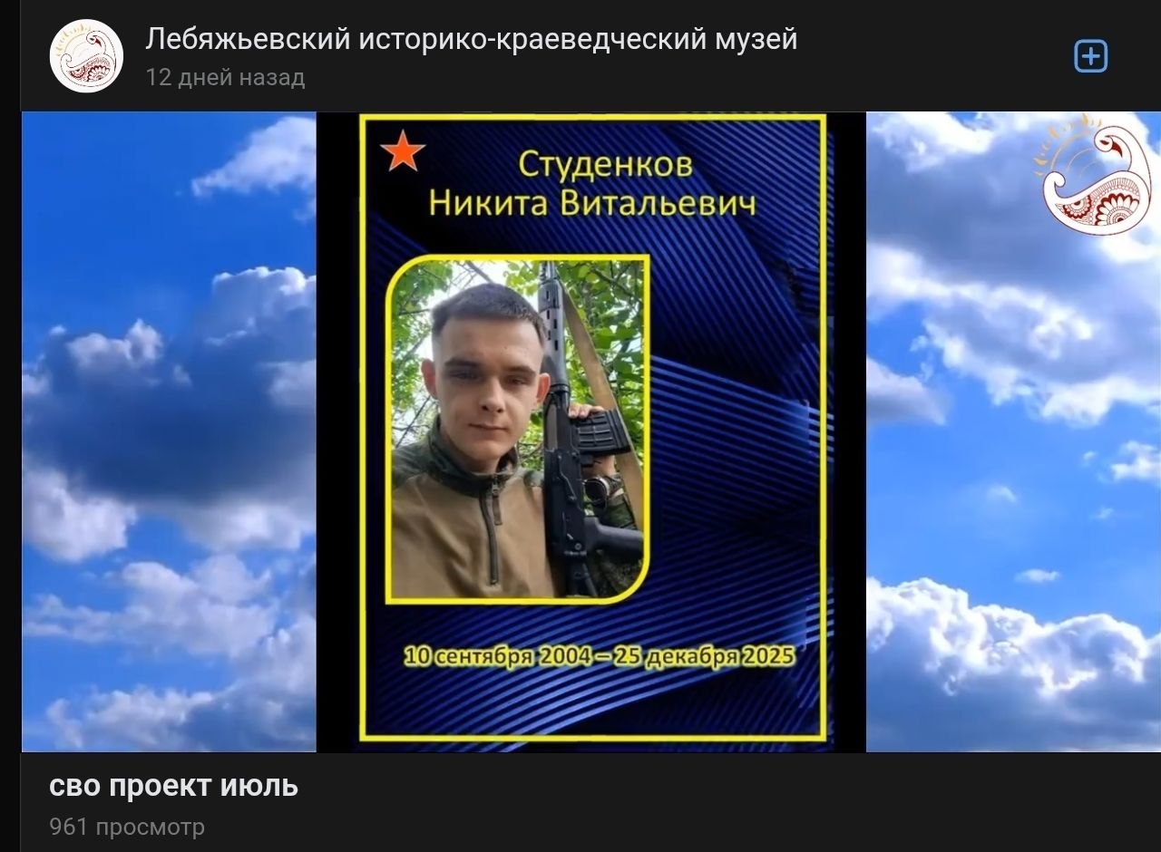 Studenkov Nikita Vitalevich
