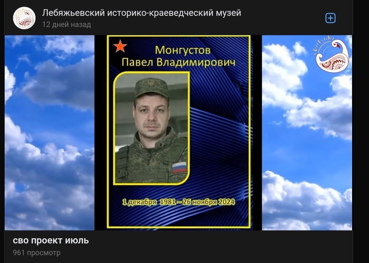 Mongustov Pavel Vladimirovich
