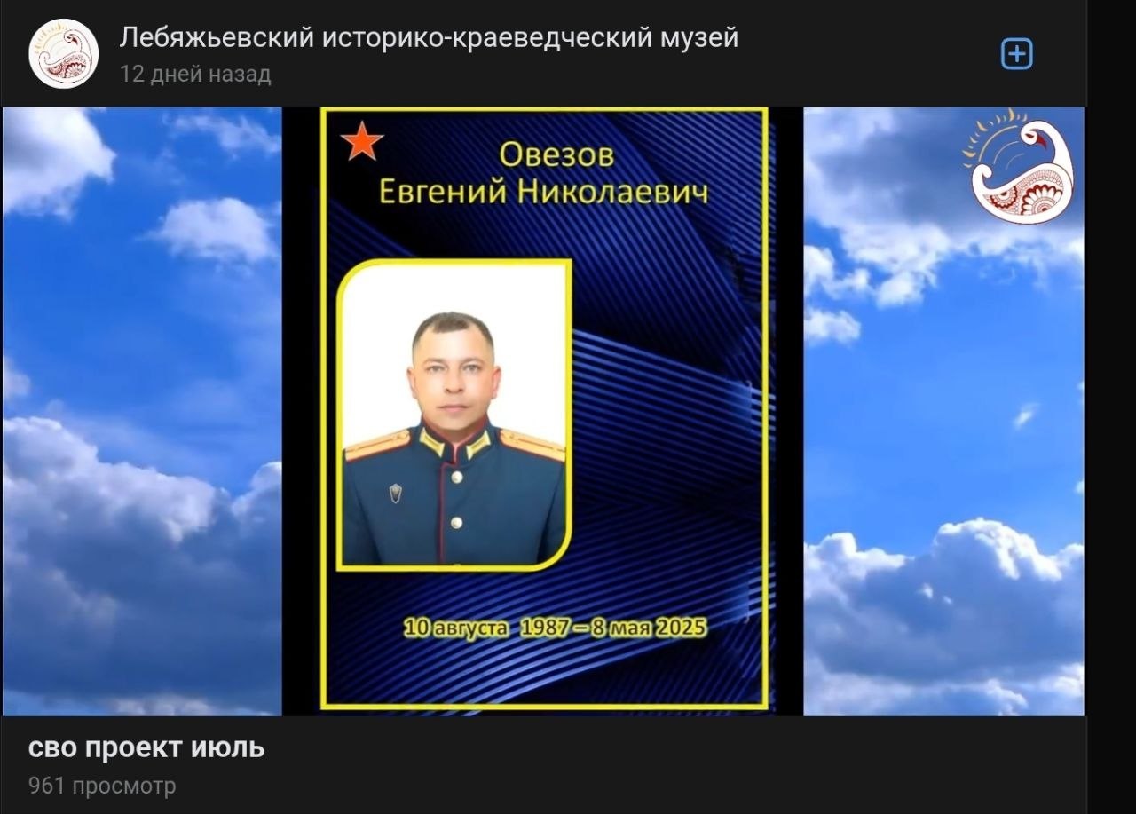 Ovezov Evgeniy Nikolaevich