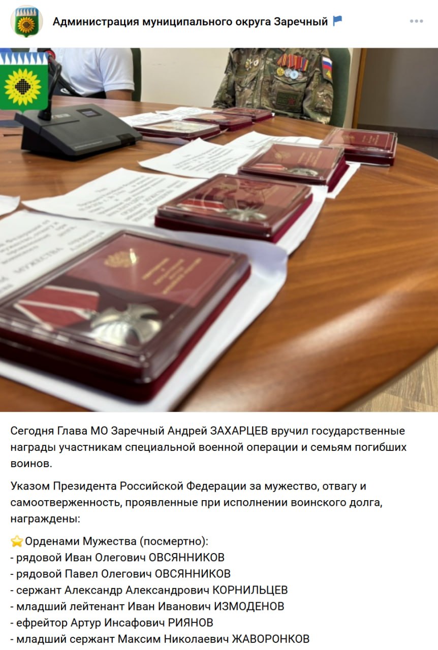 Zhavoronkov Maksim Nikolaevich