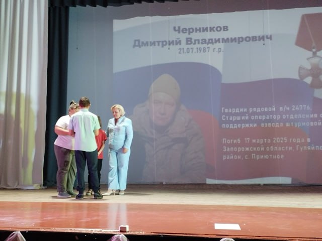 Chernikov Dmitriy Vladimirovich