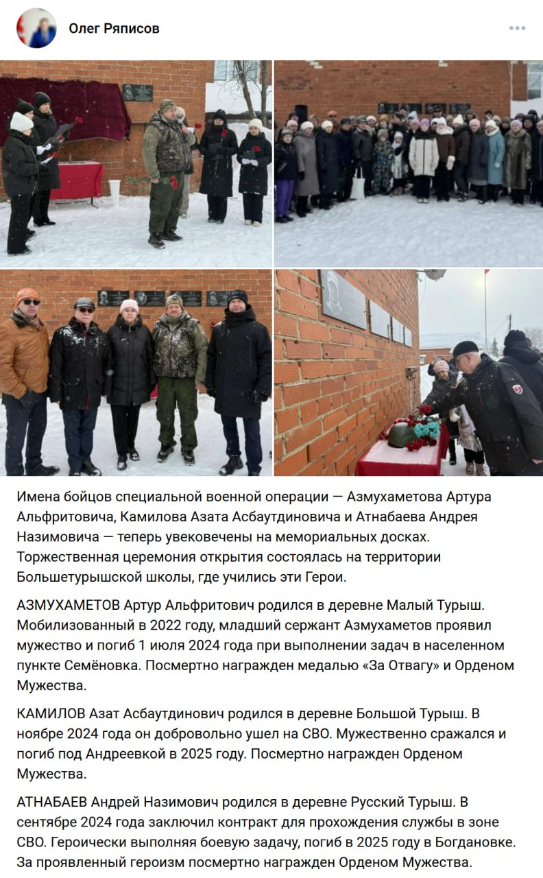 Kamilov Azat Asbautdinovich