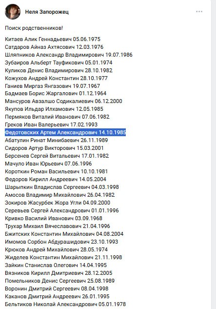 Fedotovskikh Artem Aleksandrovich