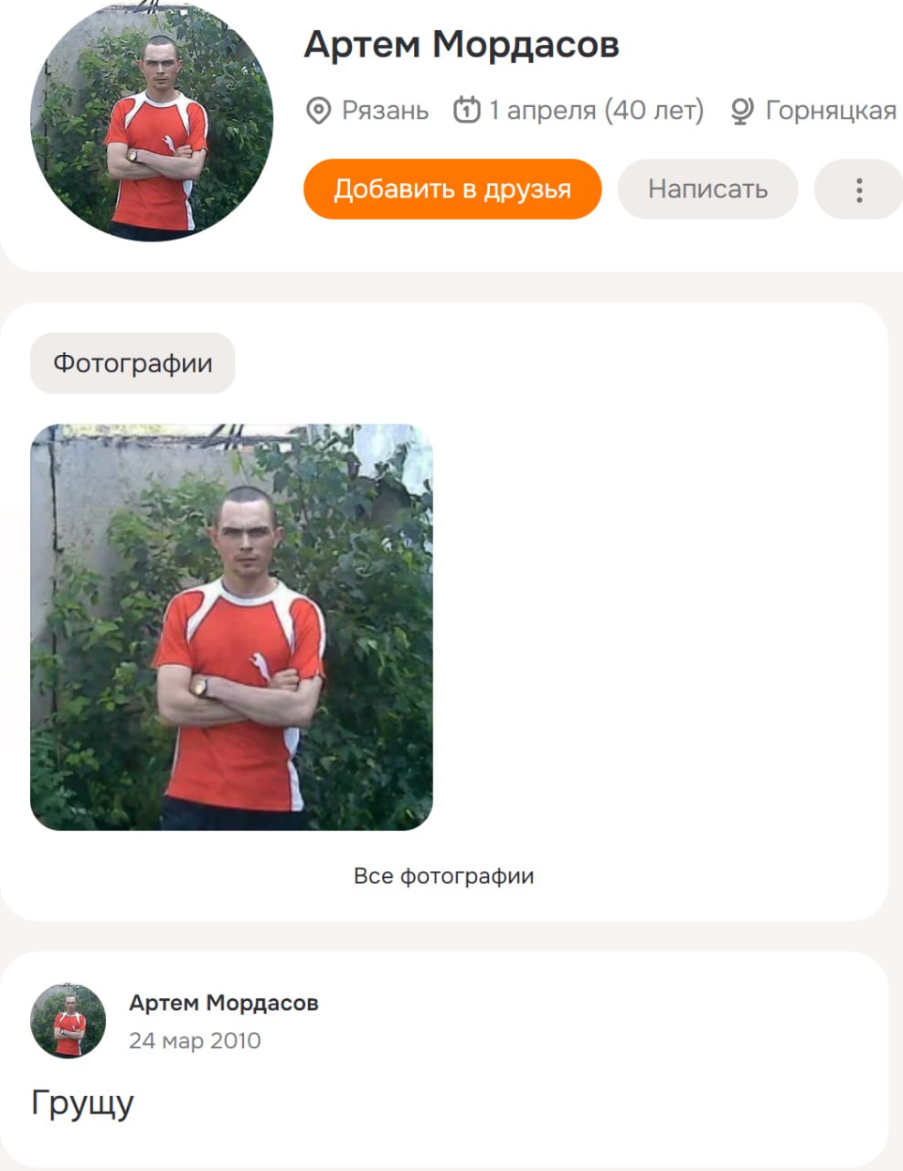 Mordasov Artem Alekseevich