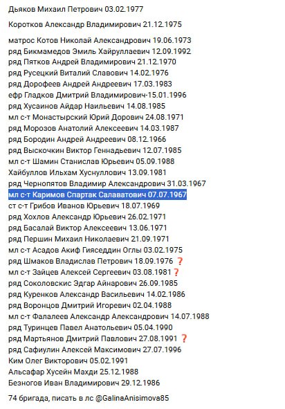 Karimov Spartak Salavatovich