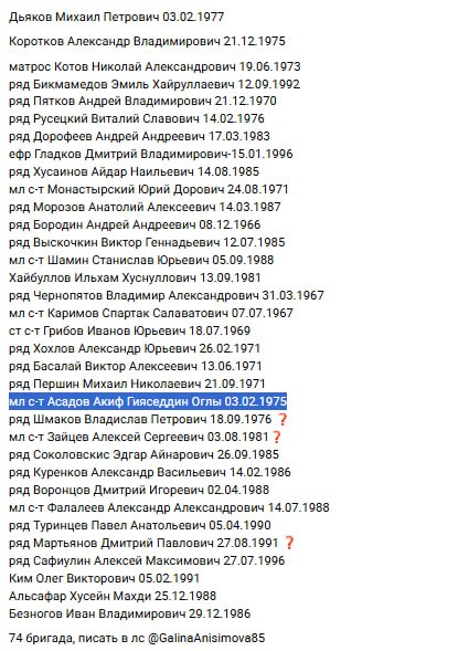 Asadov Akif Giyaseddin Ogly