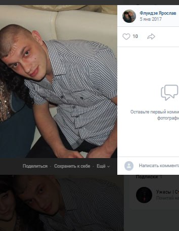 Fluidze Yaroslav Vyacheslavovich