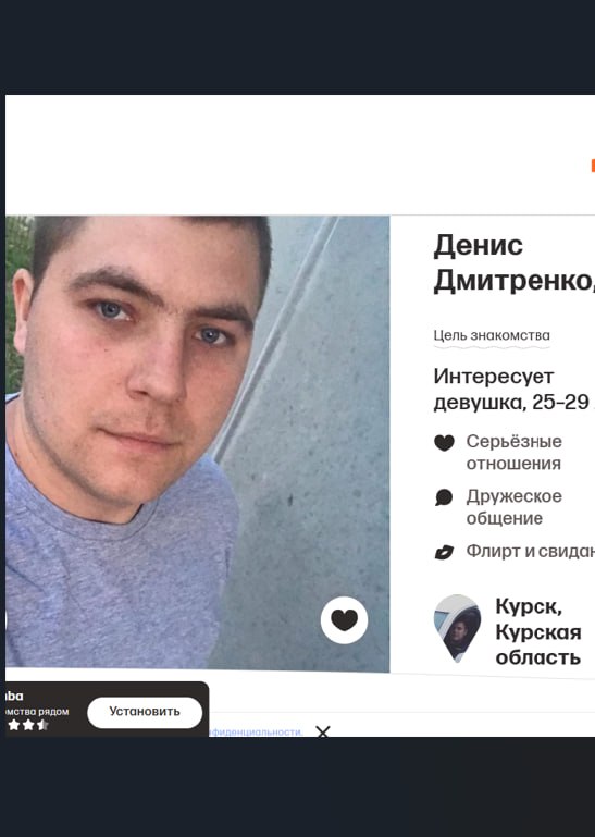 Dmitrenko Denis Ivanovich
