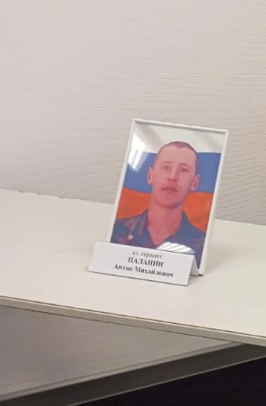 Palanin Anton Mikhaylovich