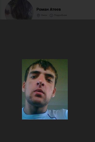 Ateev Roman Igorevich