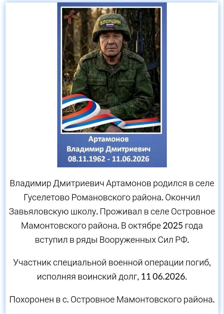 Artamonov Vladimir Dmitrievich