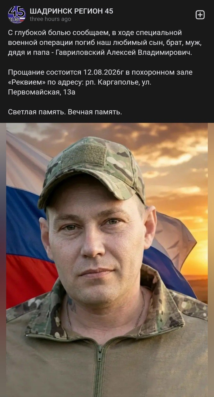 Gavrilovskiy Aleksey Vladimirovich