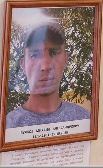 Buyakov Mikhail Aleksandrovich
