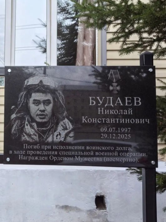 Budaev Nikolay Konstantinovich