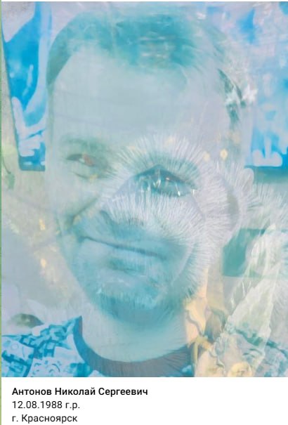 Antonov Nikolay Sergeevich