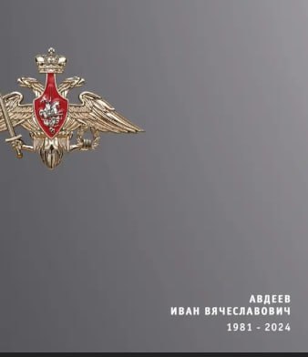 Avdeev Ivan Vyacheslavovich