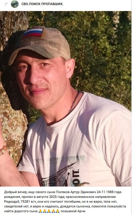 Polyakov Artur Edikovich