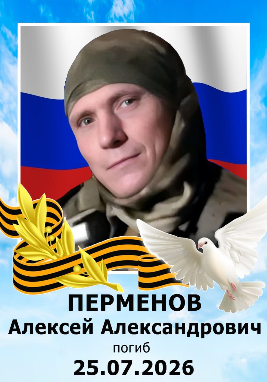 Permenov Aleksey Aleksandrovich